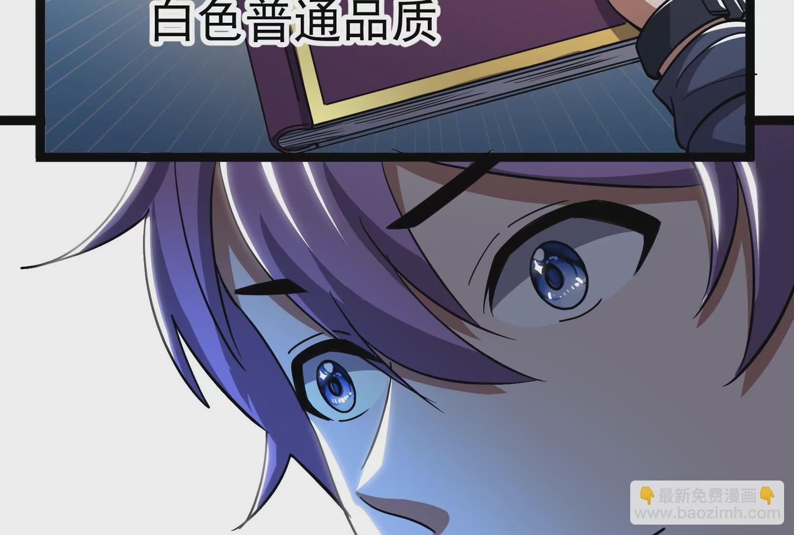 古神遊戲 - 第14話  入隊邀請(2/4) - 5